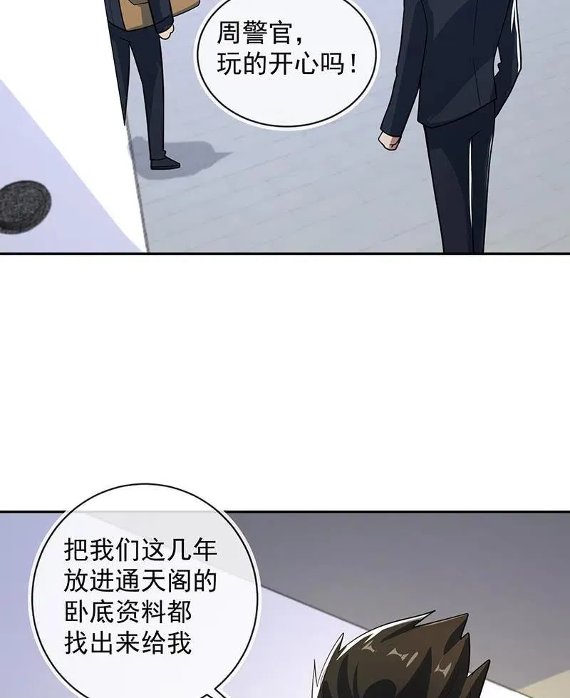 两个周飞 第44页