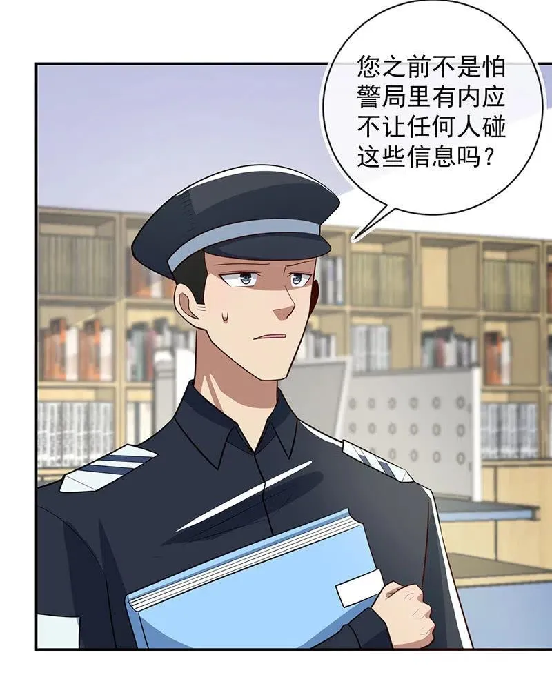 两个周飞 第46页