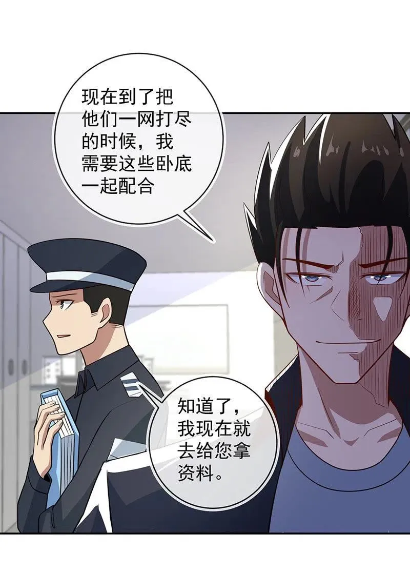 两个周飞 第47页
