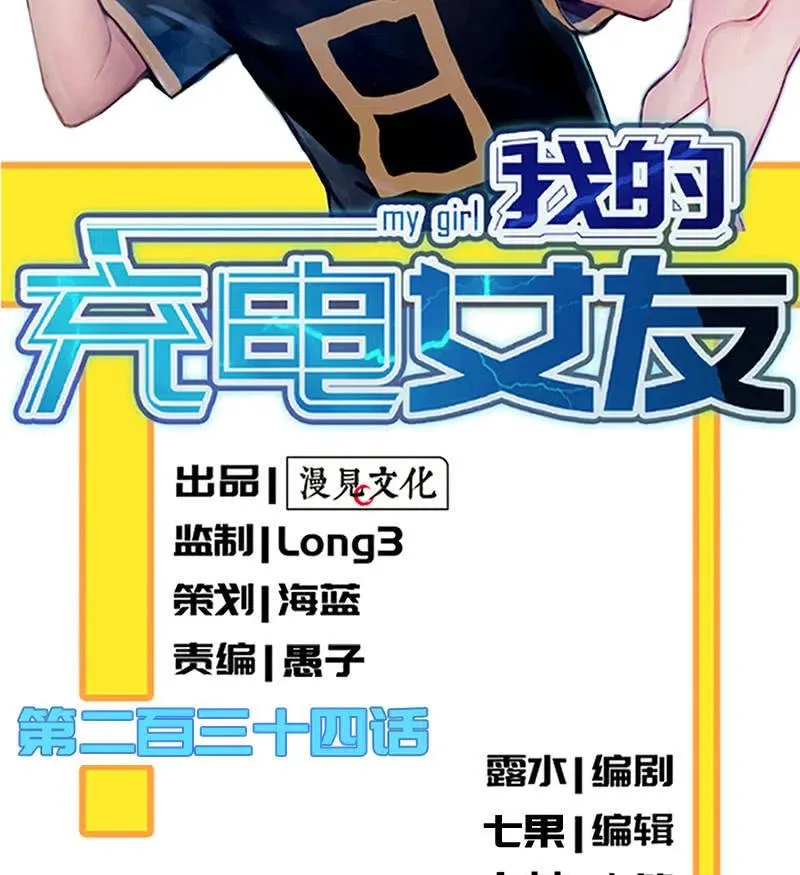 终于看见你了，零！ 第2页