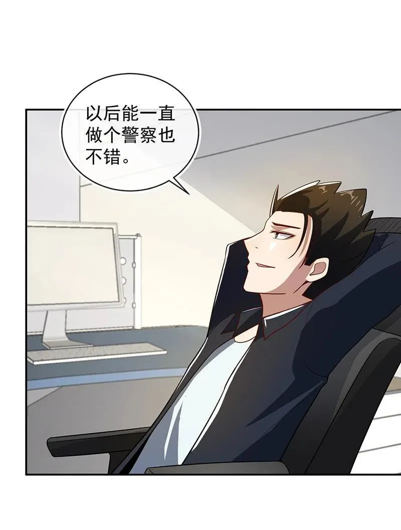 终于看见你了，零！ 第4页