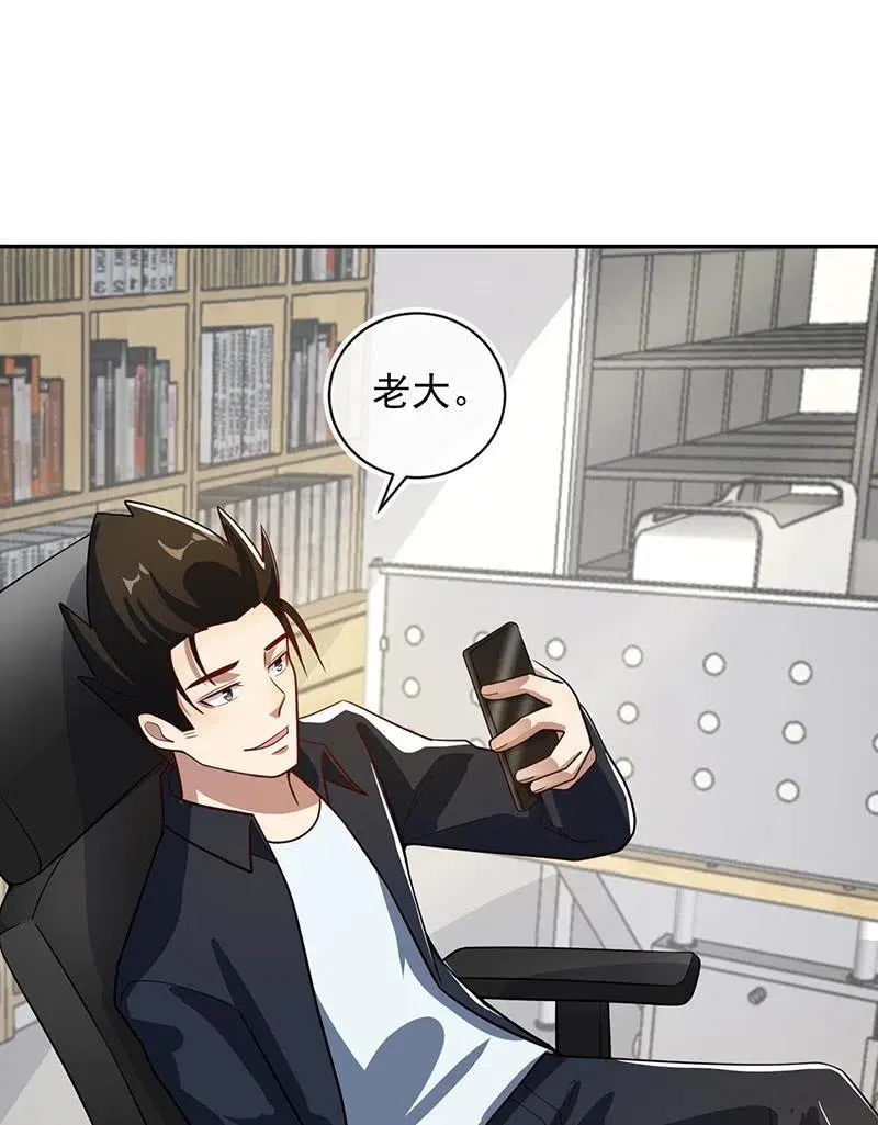 终于看见你了，零！ 第6页