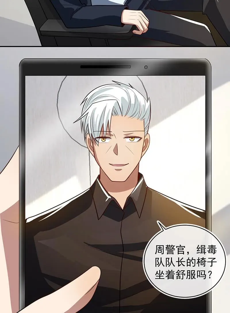 终于看见你了，零！ 第7页