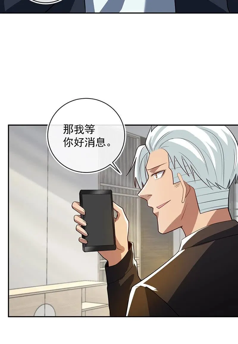 终于看见你了，零！ 第11页