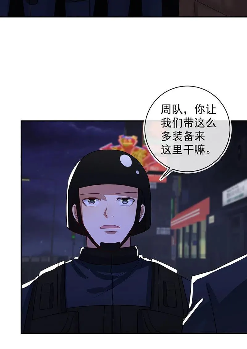 终于看见你了，零！ 第16页