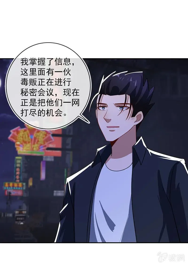 终于看见你了，零！ 第17页
