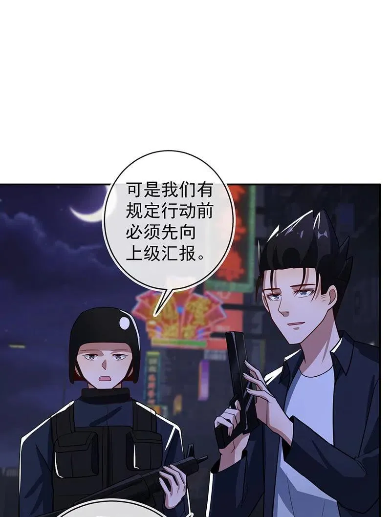 终于看见你了，零！ 第18页
