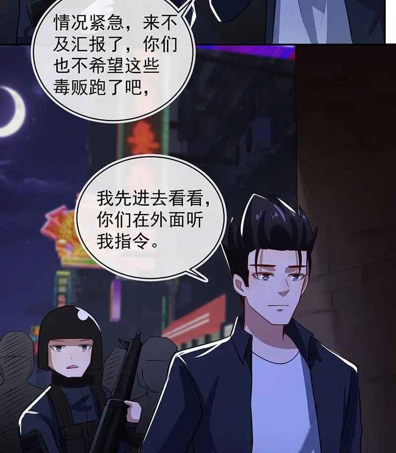 终于看见你了，零！ 第19页
