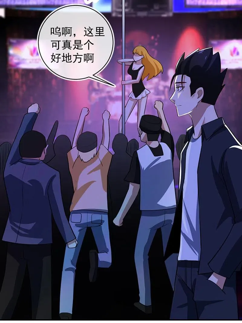 终于看见你了，零！ 第22页