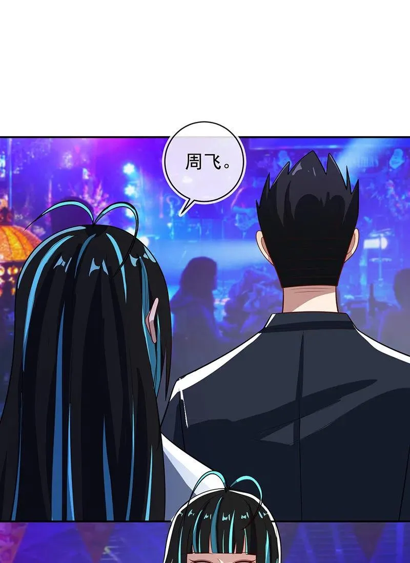 终于看见你了，零！ 第23页