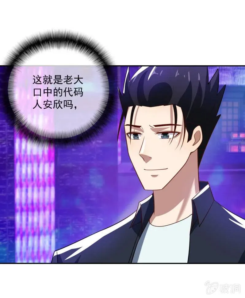 终于看见你了，零！ 第25页