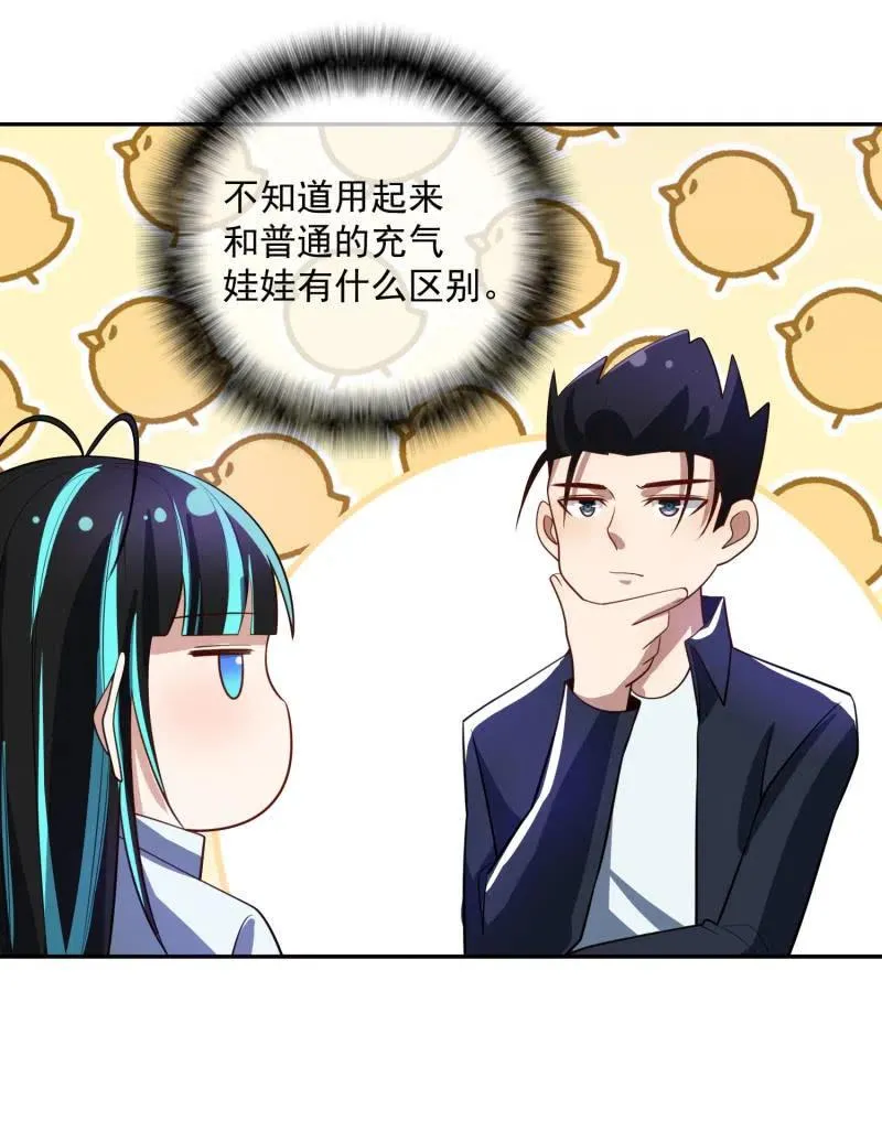 终于看见你了，零！ 第28页