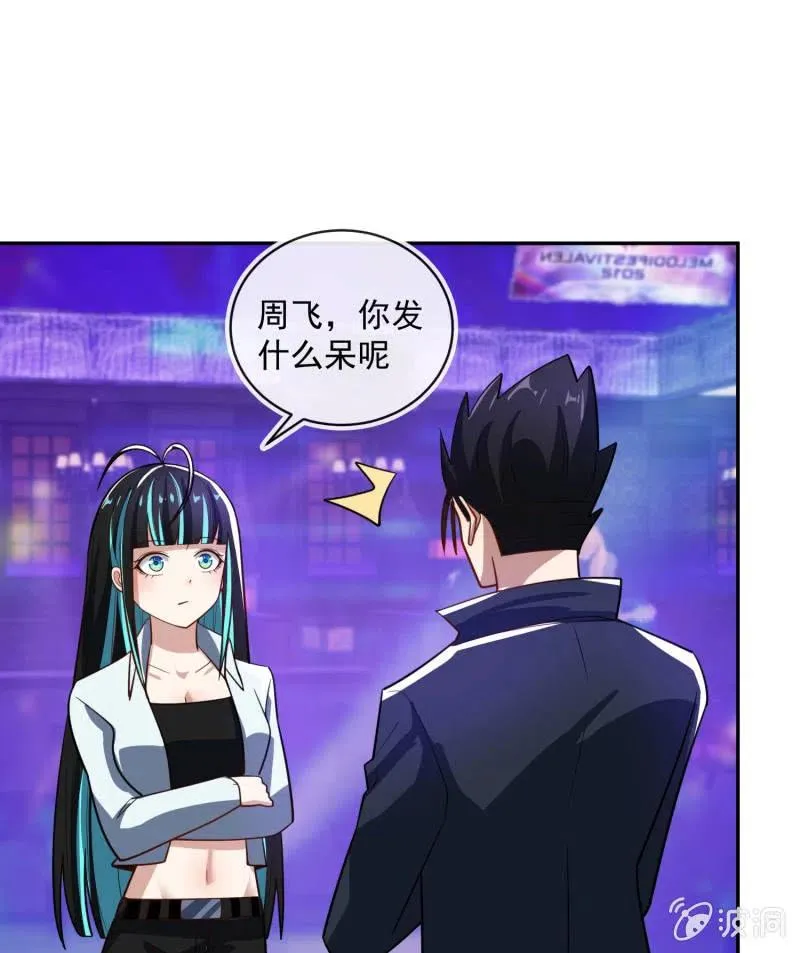 终于看见你了，零！ 第29页