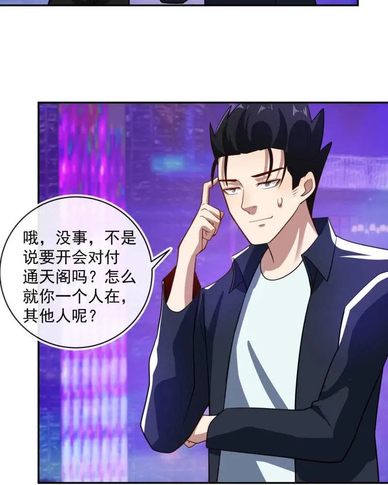 终于看见你了，零！ 第30页