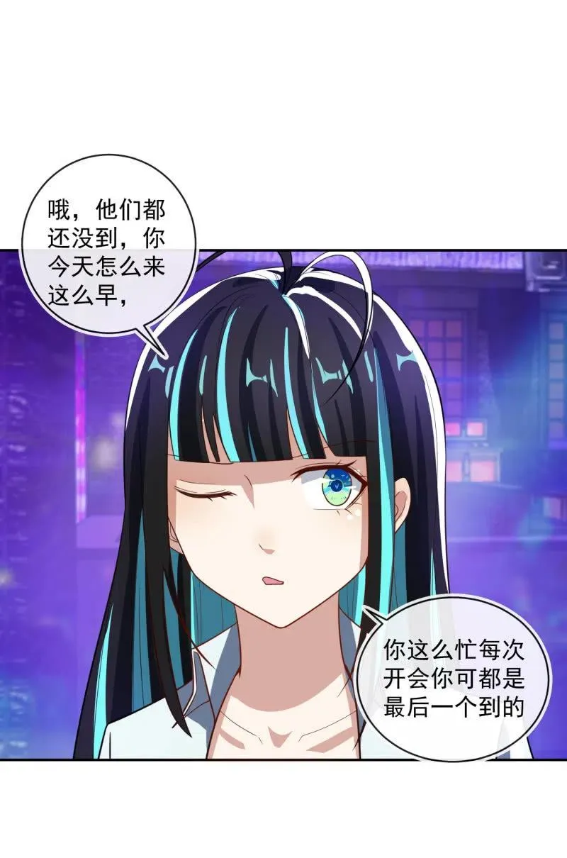 终于看见你了，零！ 第31页