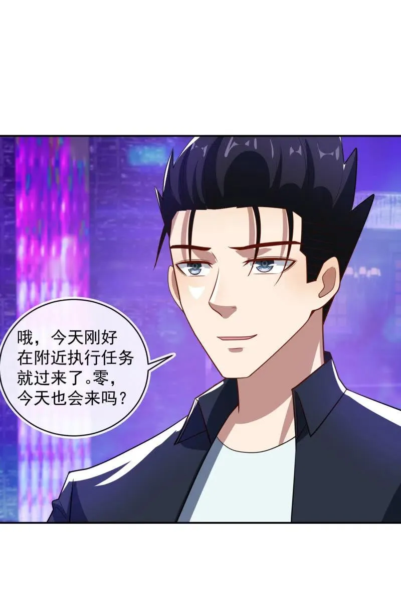 终于看见你了，零！ 第32页