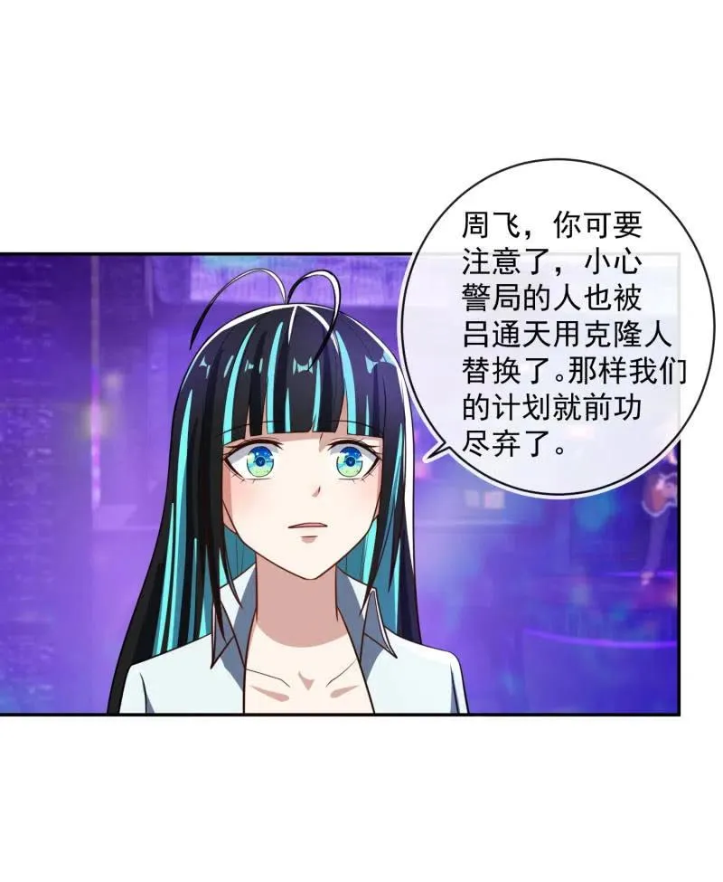 终于看见你了，零！ 第34页