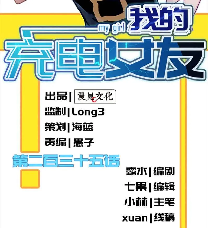 该我们行动了 第2页