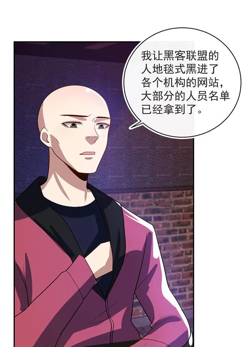 该我们行动了 第8页