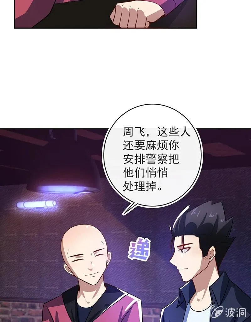 该我们行动了 第9页