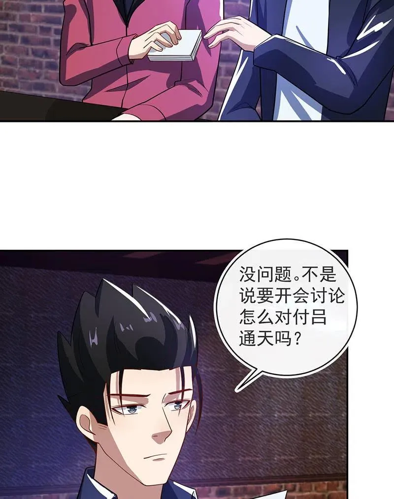 该我们行动了 第10页