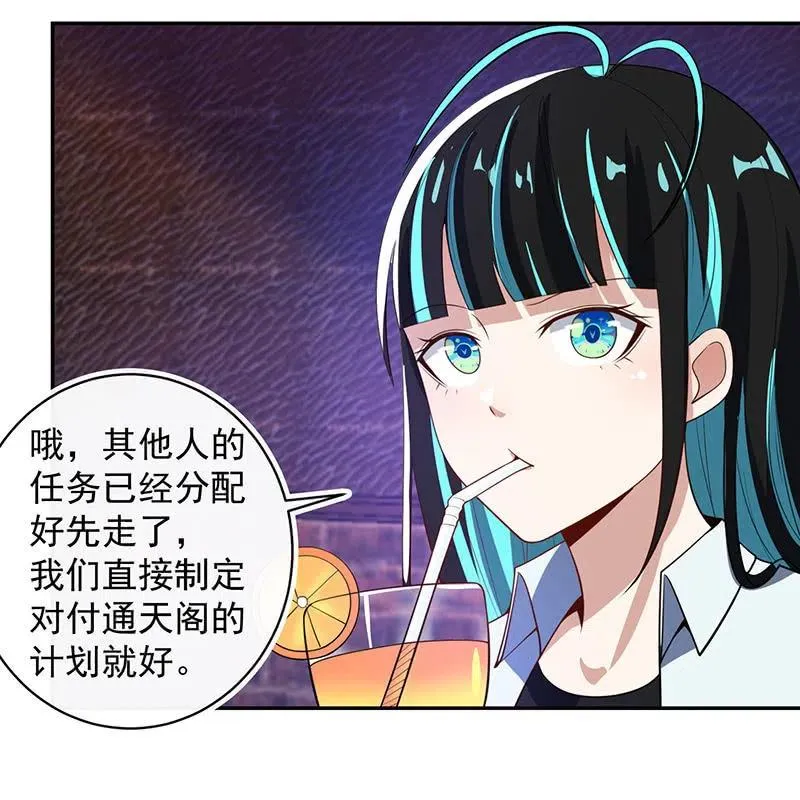 该我们行动了 第12页