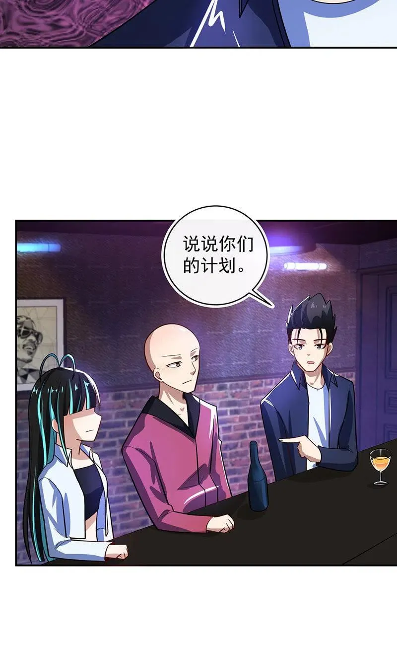 该我们行动了 第14页