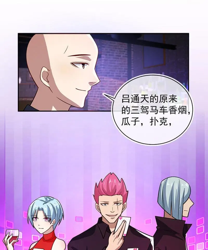 该我们行动了 第15页