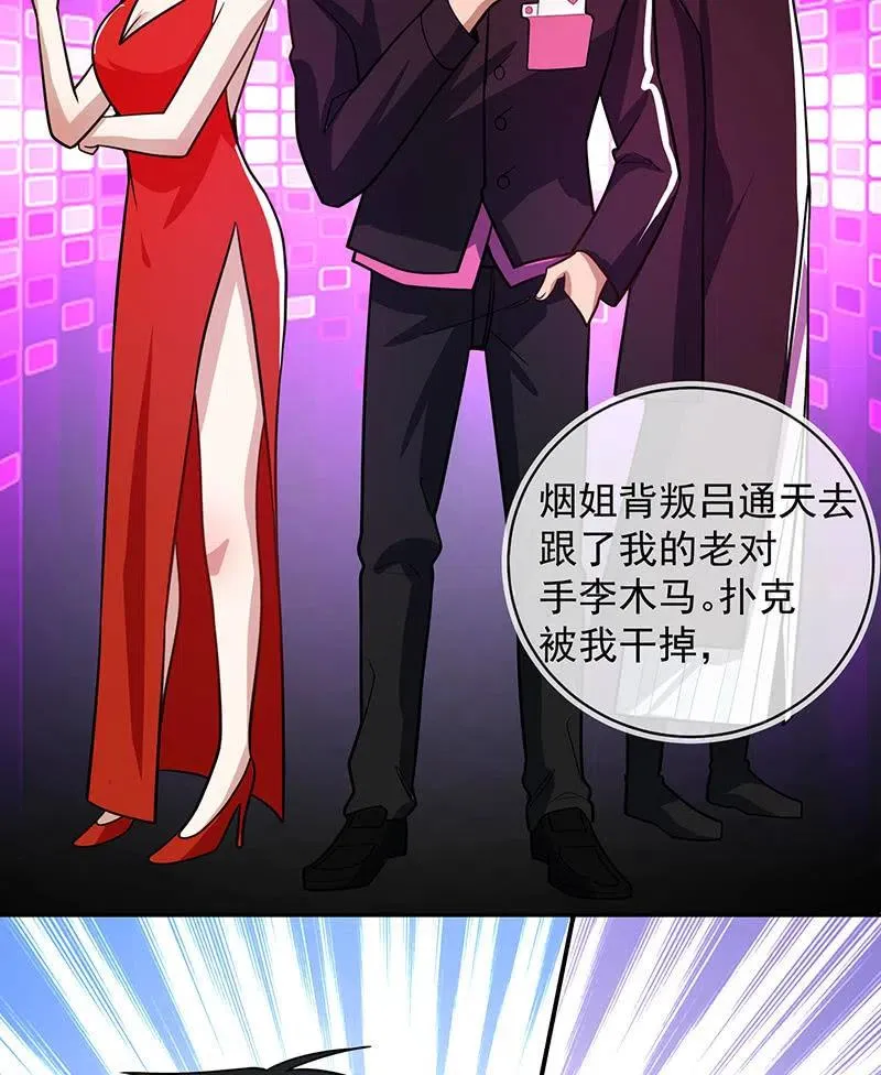 该我们行动了 第16页