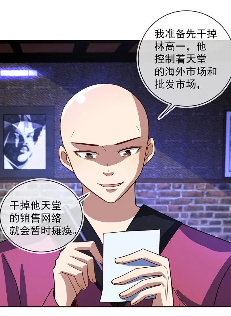 该我们行动了 第19页