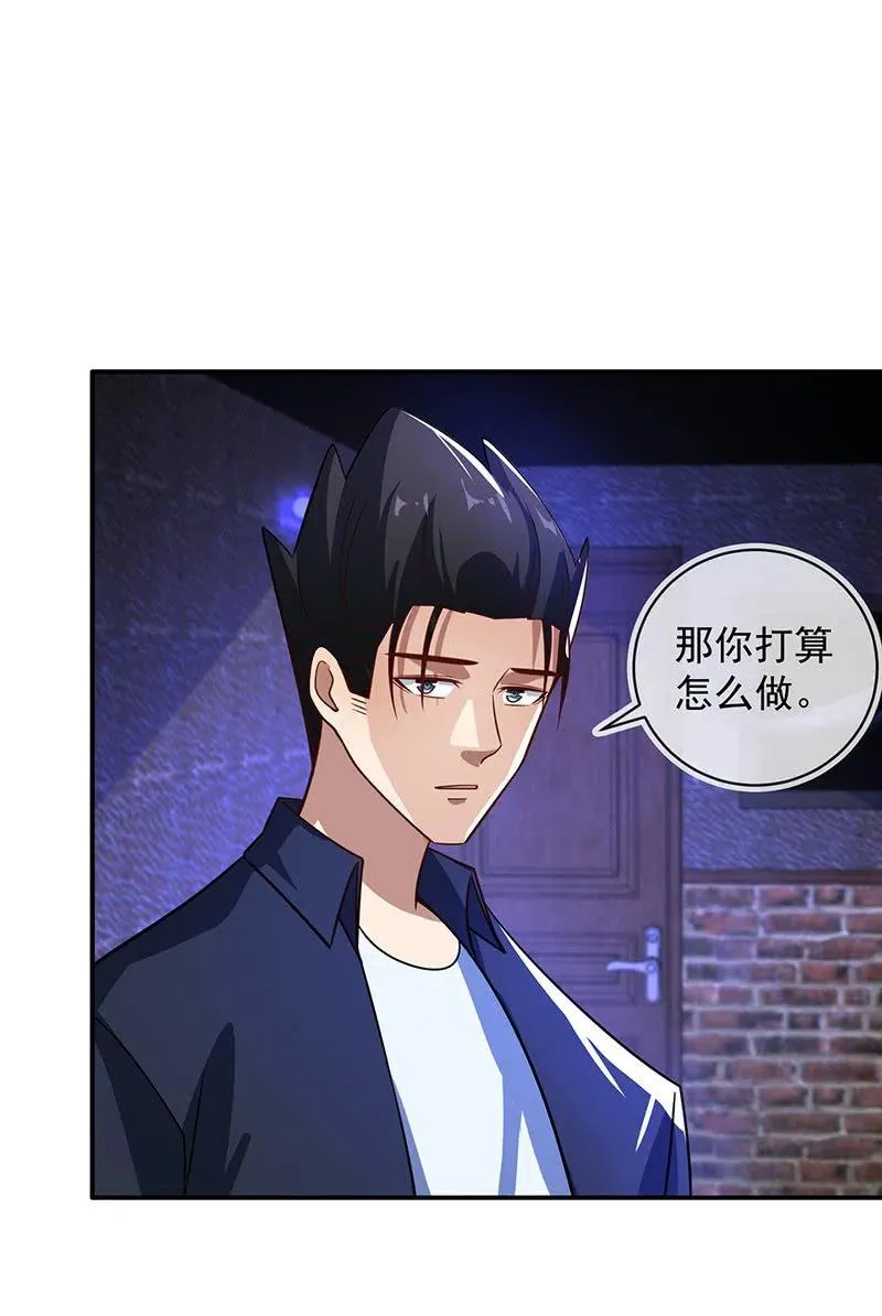 该我们行动了 第20页