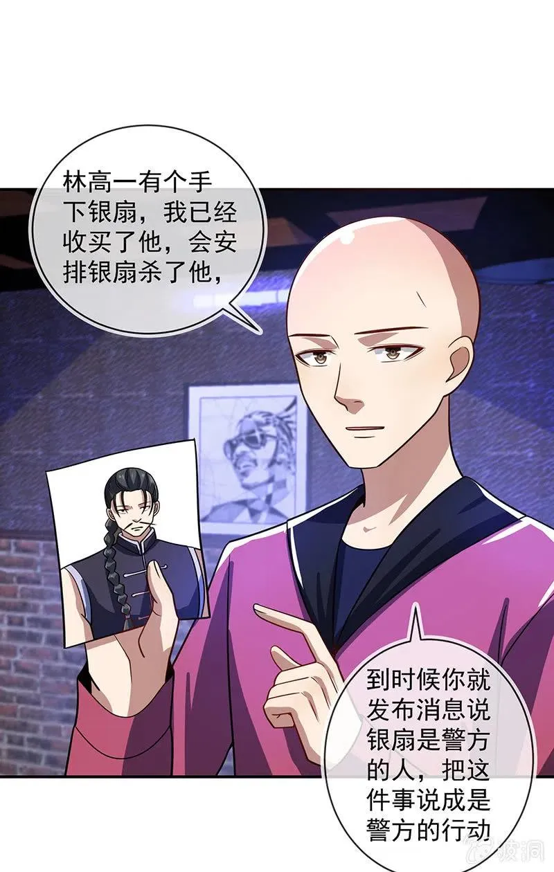该我们行动了 第21页