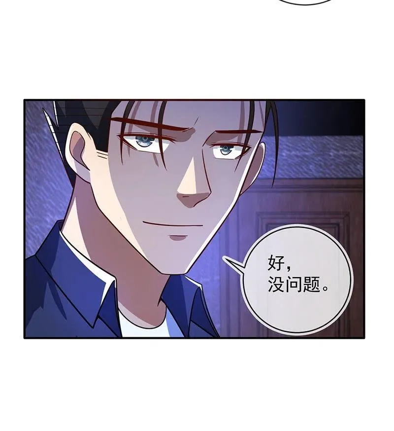 该我们行动了 第22页