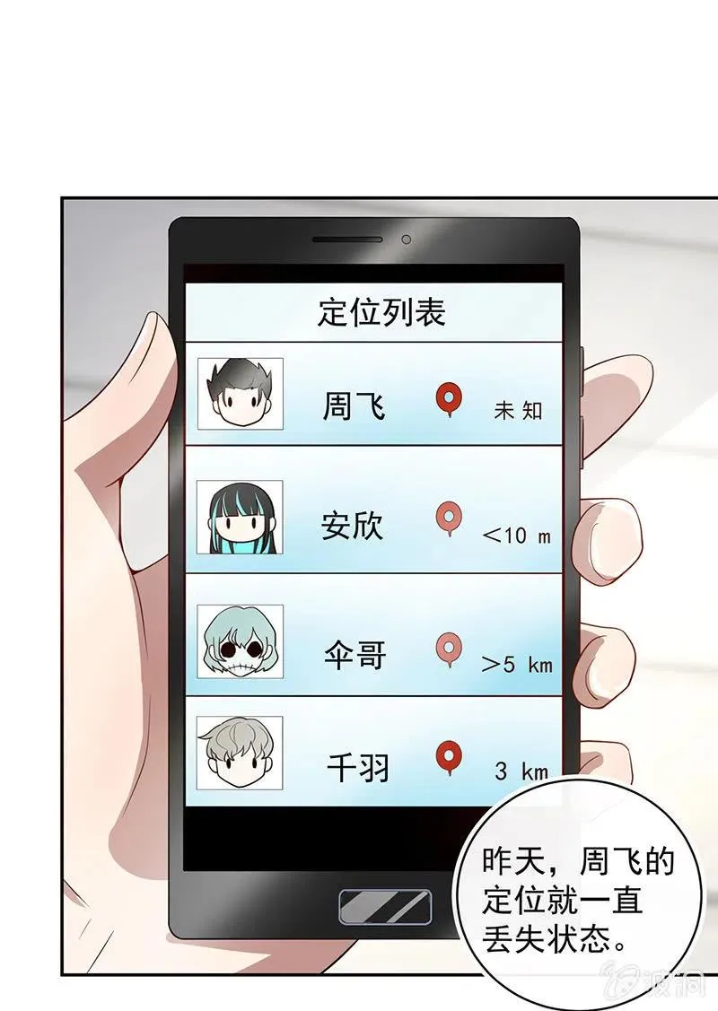 该我们行动了 第33页