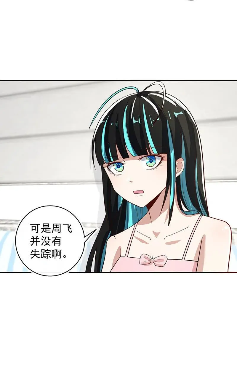 该我们行动了 第34页