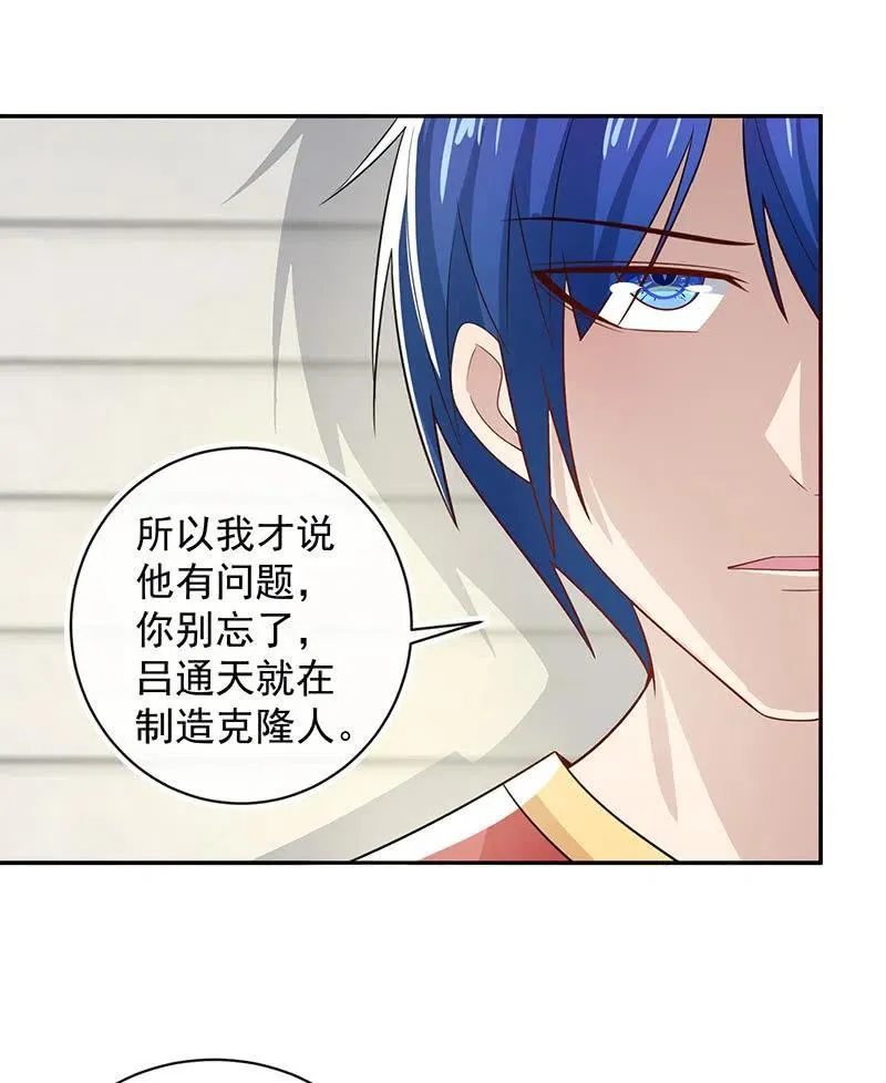 该我们行动了 第35页