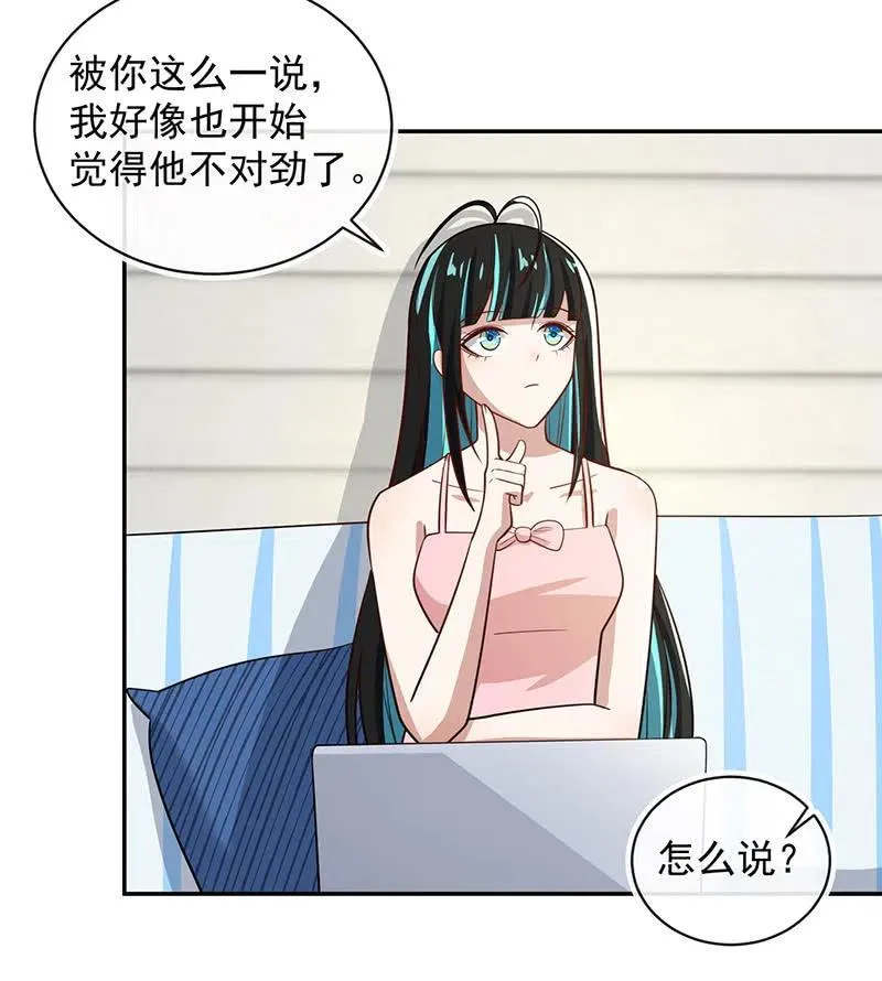 该我们行动了 第36页