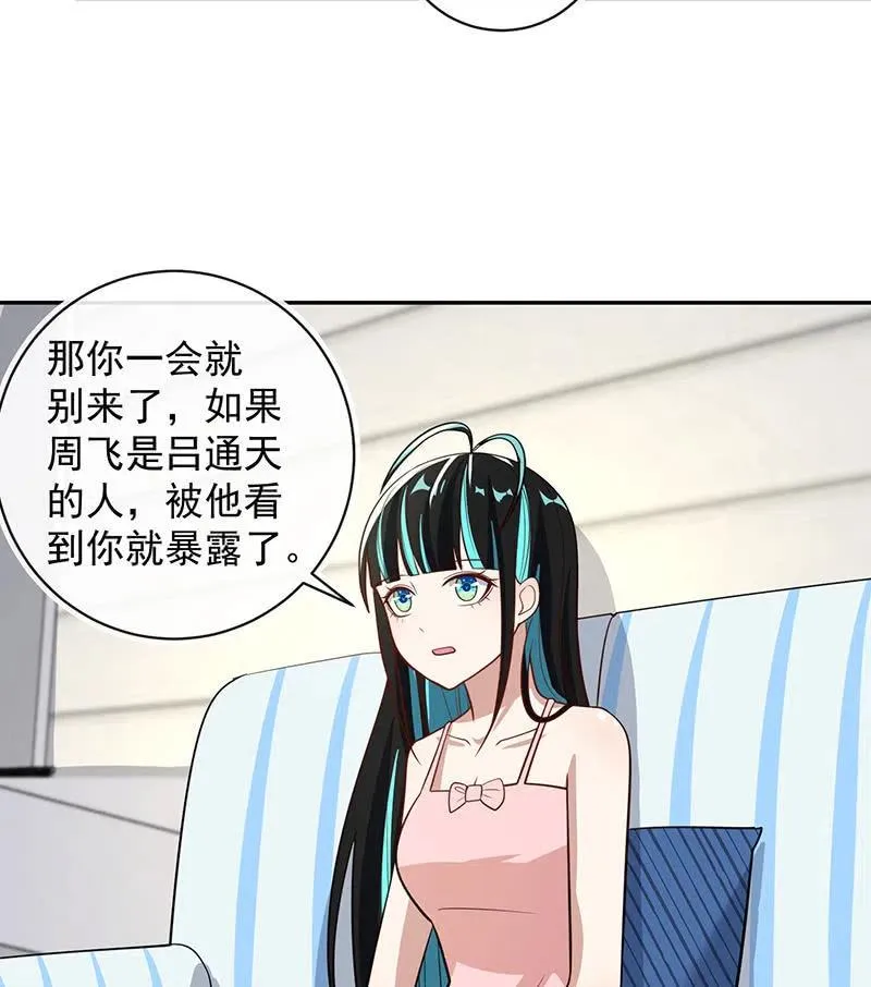 该我们行动了 第42页