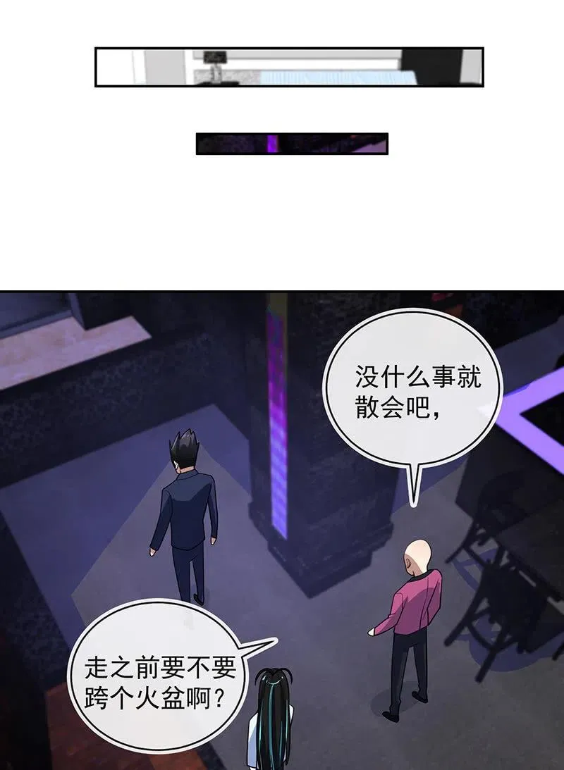 该我们行动了 第44页