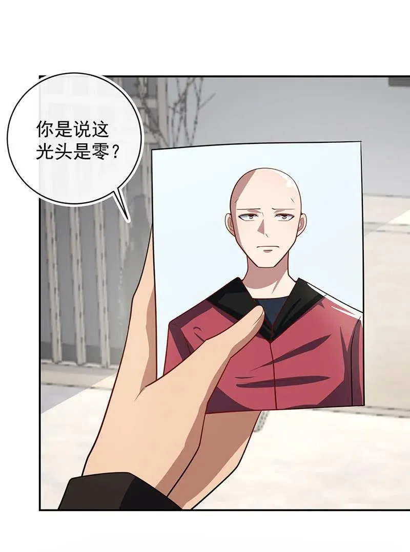 李木马入侵 第4页