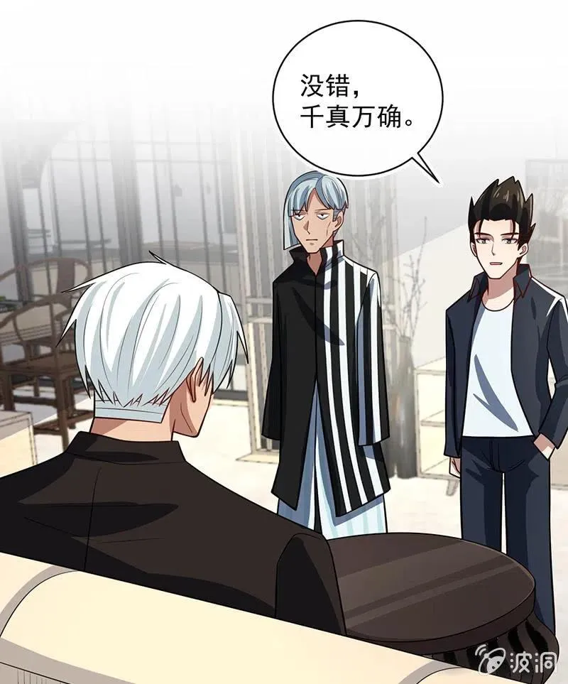 李木马入侵 第5页