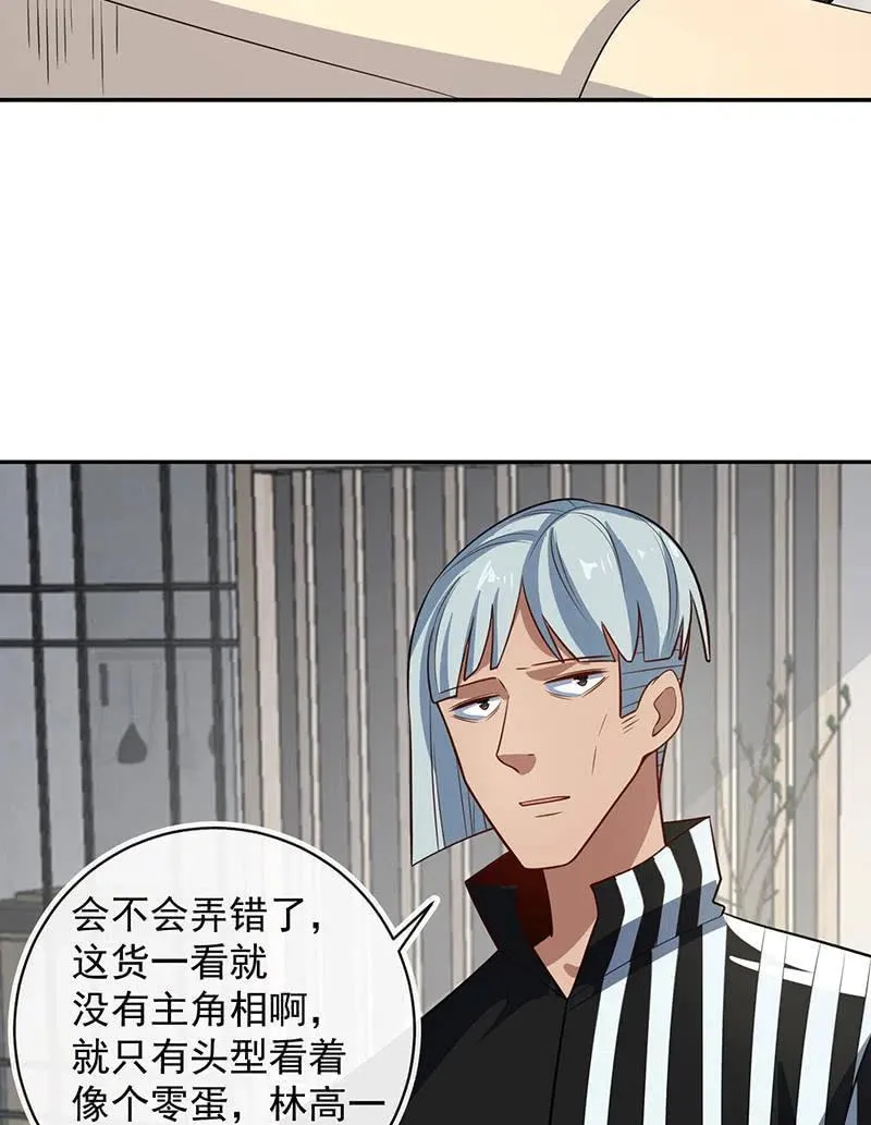 李木马入侵 第6页