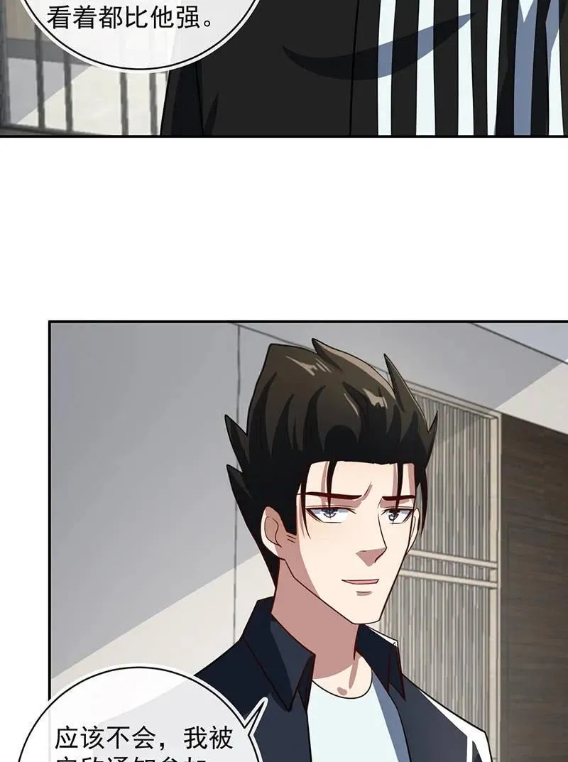 李木马入侵 第7页