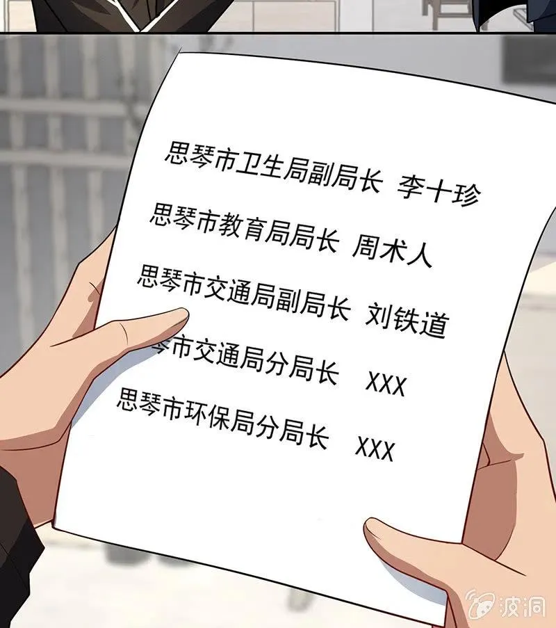李木马入侵 第9页