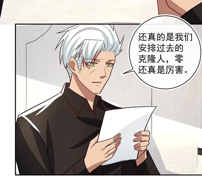 李木马入侵 第10页