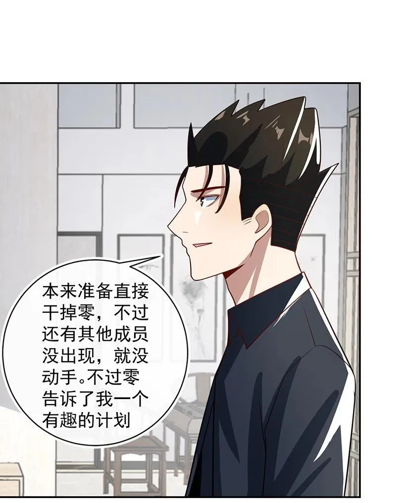李木马入侵 第11页