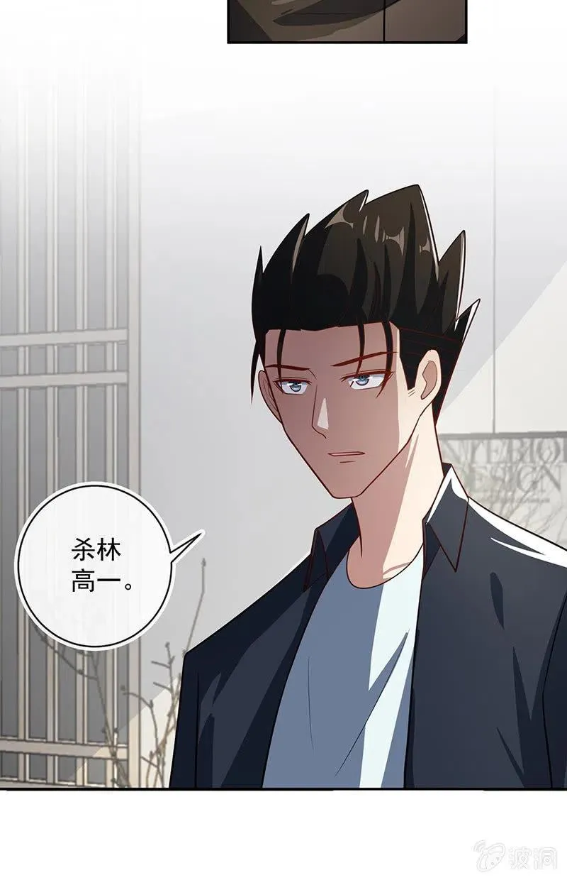 李木马入侵 第13页