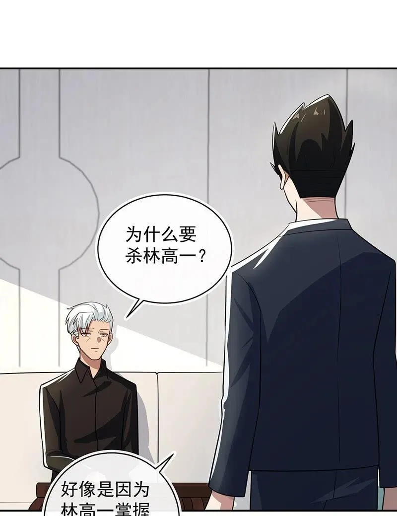 李木马入侵 第15页