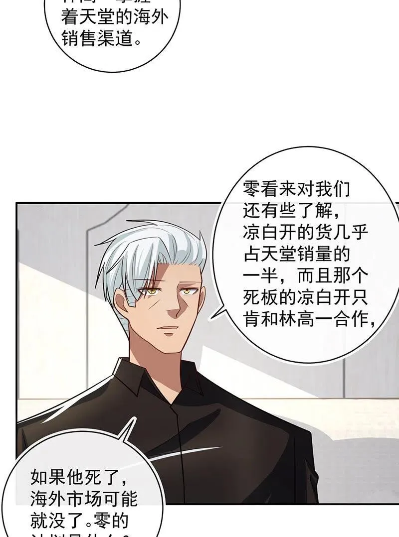 李木马入侵 第16页