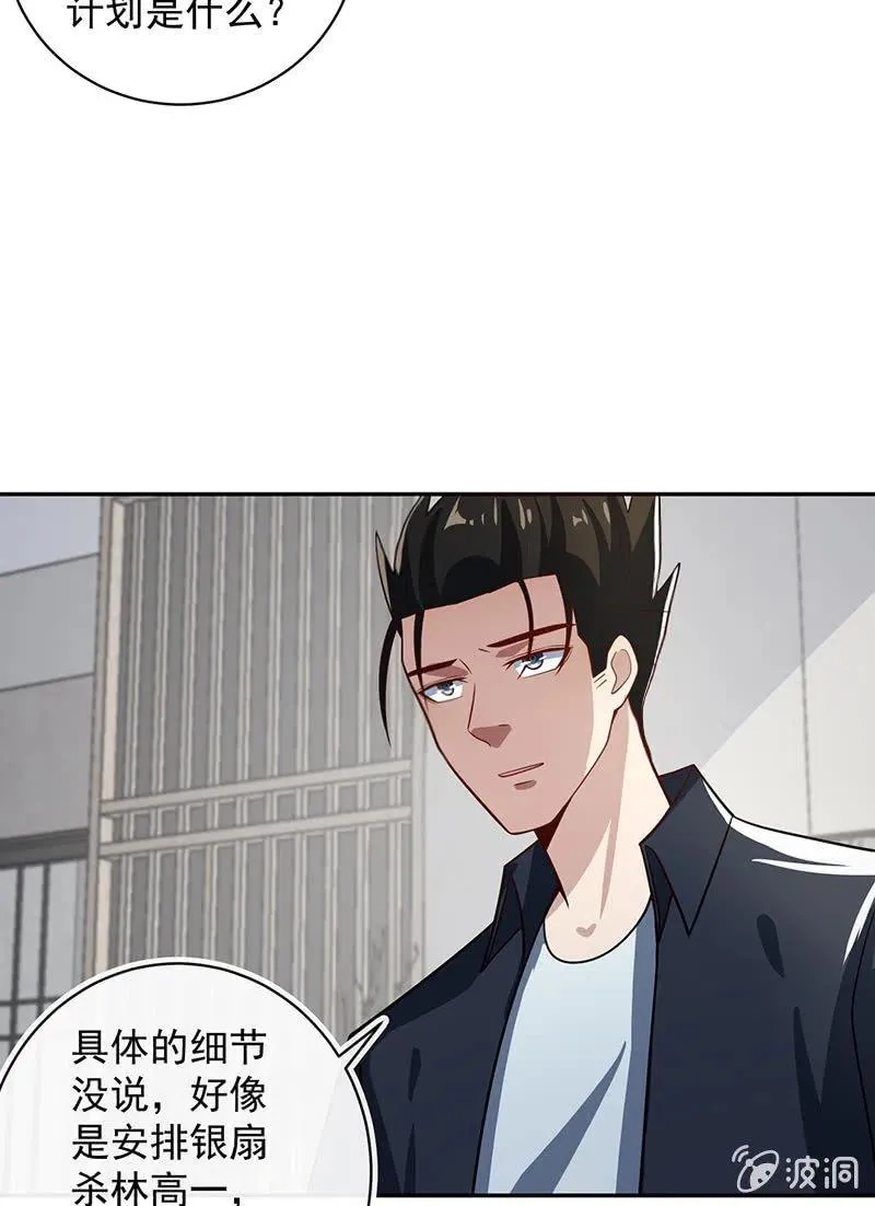 李木马入侵 第17页
